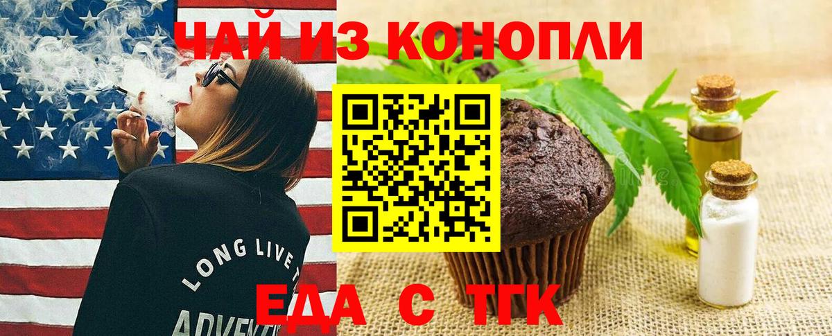 Canna-Cookies конопля Выкса