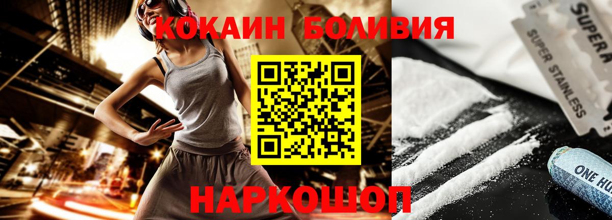 Cocaine FishScale Выкса