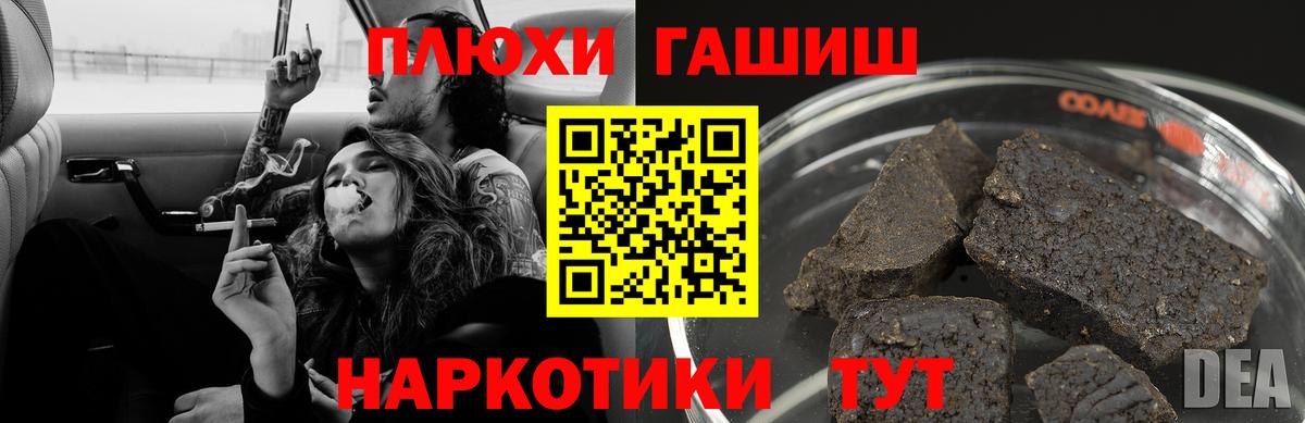 Гашиш Cannabis Выкса
