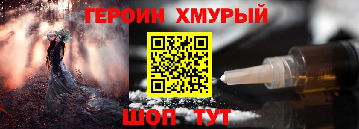 ГЕРОИН Heroin Выкса