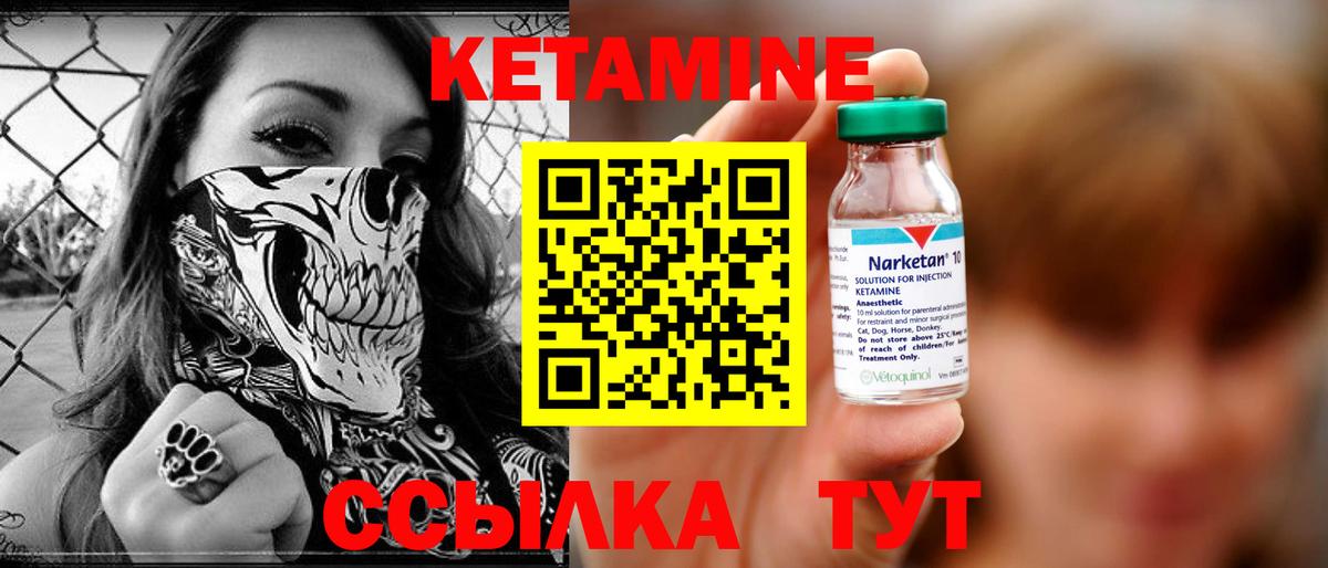 КЕТАМИН ketamine Выкса