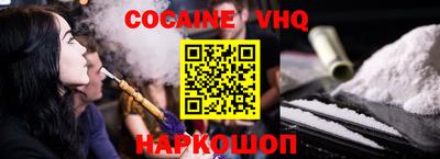 кокаин Ливны