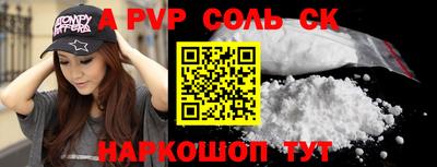 кокаин Ливны