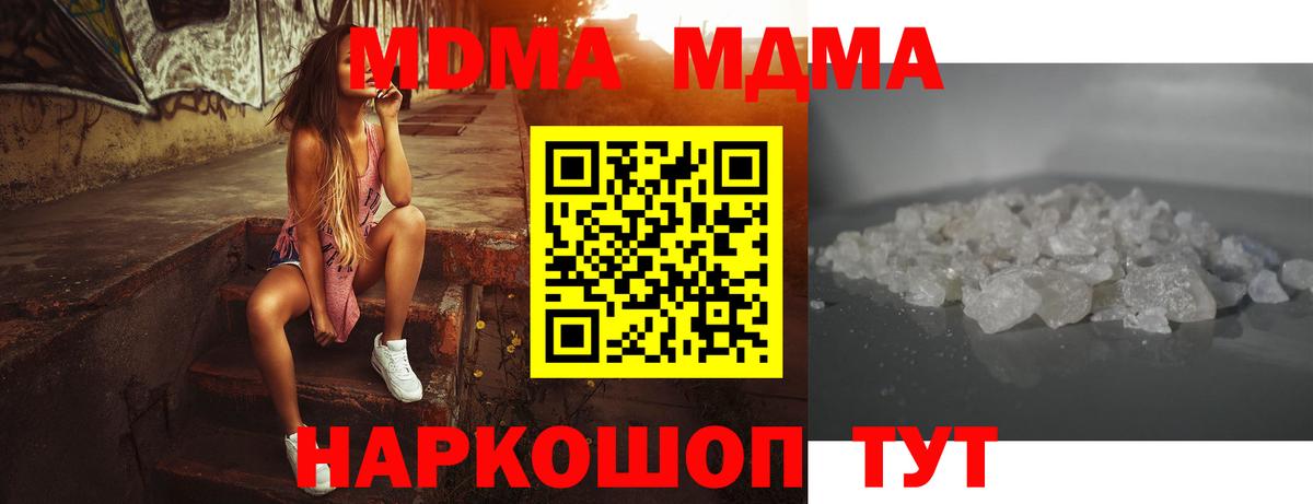 MDMA Molly  Вход с VPN  Выкса  МДМА молли 