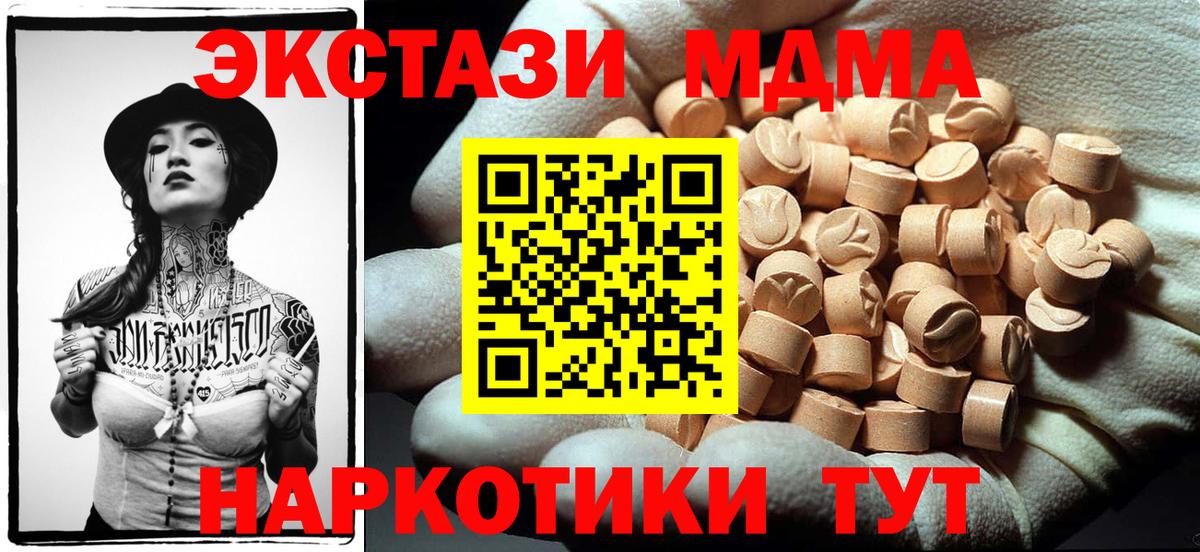 MDMA молли Выкса
