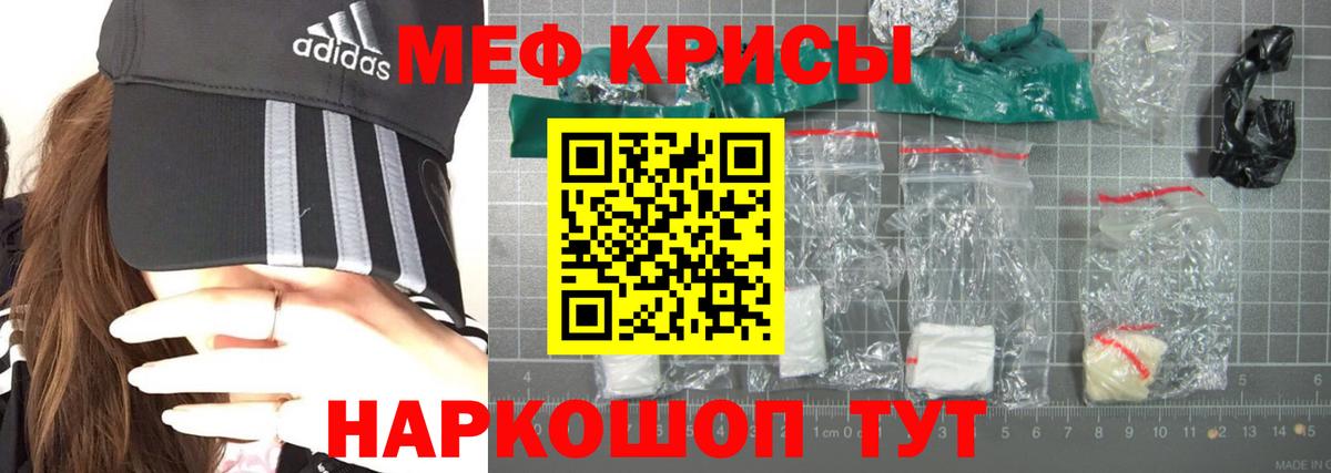 МЯУ-МЯУ  МЕФ мяу мяу  Вход с VPN  Выкса  где можно купить   Меф мяу мяу 