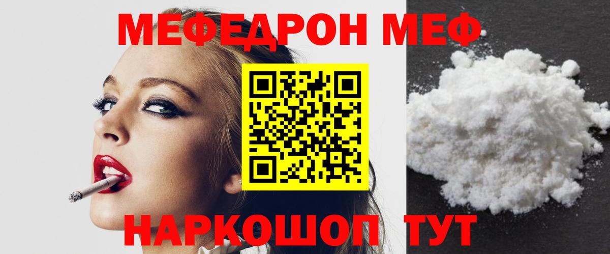 Меф кристаллы Выкса